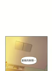 Page 8 of 浪漫露营 1-40 - preview thumbnail