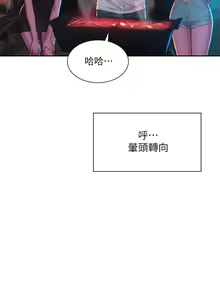 Page 801 of 浪漫露营 1-40 - preview thumbnail