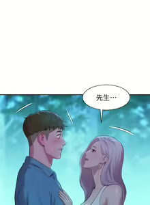 Page 81 of 浪漫露营 1-40 - preview thumbnail