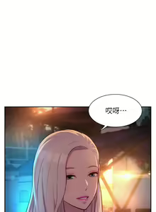 Page 820 of 浪漫露营 1-40 - preview thumbnail