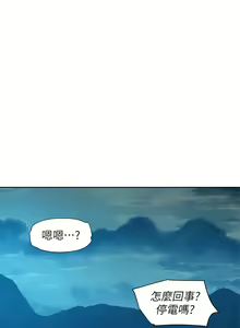 Page 825 of 浪漫露营 1-40 - preview thumbnail