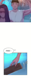 Page 853 of 浪漫露营 1-40 - preview thumbnail