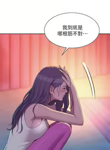 Page 869 of 浪漫露营 1-40 - preview thumbnail