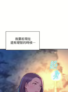 Page 871 of 浪漫露营 1-40 - preview thumbnail