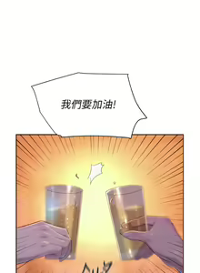 Page 892 of 浪漫露营 1-40 - preview thumbnail