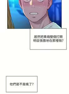 Page 916 of 浪漫露营 1-40 - preview thumbnail