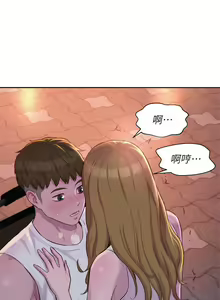 Page 942 of 浪漫露营 1-40 - preview thumbnail