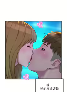 Page 963 of 浪漫露营 1-40 - preview thumbnail