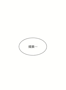 Page 981 of 浪漫露营 1-40 - preview thumbnail