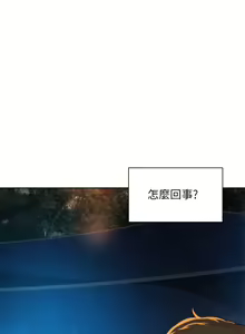 Page 983 of 浪漫露营 1-40 - preview thumbnail
