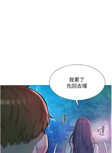 Page 1002 of 浪漫露营 41-80 - preview thumbnail