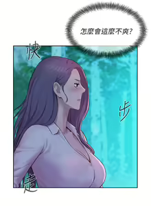 Page 1006 of 浪漫露营 41-80 - preview thumbnail