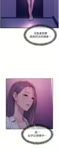 Page 1010 of 浪漫露营 41-80 - preview thumbnail