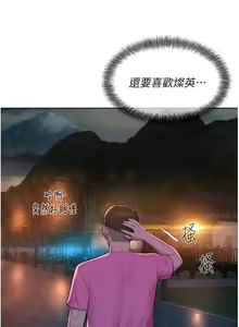 Page 1011 of 浪漫露营 41-80 - preview thumbnail