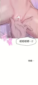 Page 1032 of 浪漫露营 41-80 - preview thumbnail