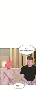 Page 1055 of 浪漫露营 41-80 - preview thumbnail