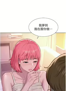 Page 1056 of 浪漫露营 41-80 - preview thumbnail