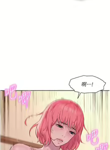 Page 1062 of 浪漫露营 41-80 - preview thumbnail