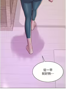 Page 1071 of 浪漫露营 41-80 - preview thumbnail