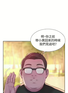 Page 1101 of 浪漫露营 41-80 - preview thumbnail