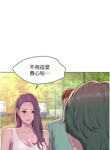 Page 1106 of 浪漫露营 41-80 - preview thumbnail