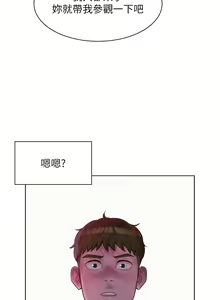 Page 1107 of 浪漫露营 41-80 - preview thumbnail