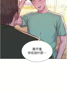 Page 1118 of 浪漫露营 41-80 - preview thumbnail