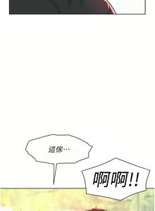 Page 1121 of 浪漫露营 41-80 - preview thumbnail