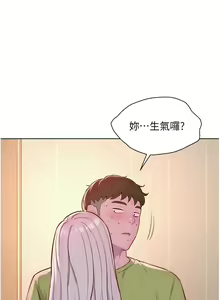 Page 1159 of 浪漫露营 41-80 - preview thumbnail