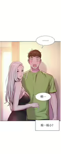 Page 1166 of 浪漫露营 41-80 - preview thumbnail