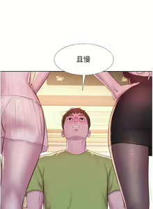 Page 1169 of 浪漫露营 41-80 - preview thumbnail