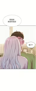 Page 1171 of 浪漫露营 41-80 - preview thumbnail