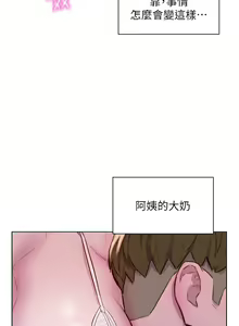 Page 1179 of 浪漫露营 41-80 - preview thumbnail