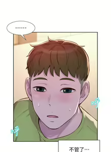 Page 1182 of 浪漫露营 41-80 - preview thumbnail