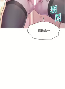 Page 1195 of 浪漫露营 41-80 - preview thumbnail