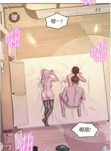 Page 1238 of 浪漫露营 41-80 - preview thumbnail