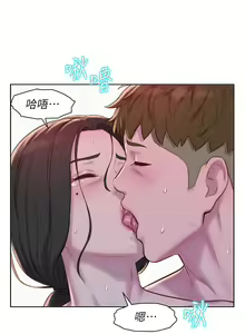 Page 1246 of 浪漫露营 41-80 - preview thumbnail