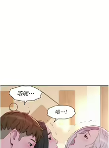 Page 1256 of 浪漫露营 41-80 - preview thumbnail