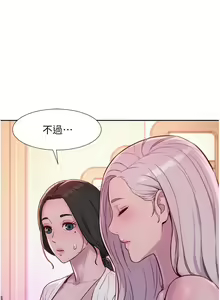 Page 1273 of 浪漫露营 41-80 - preview thumbnail