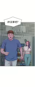 Page 1283 of 浪漫露营 41-80 - preview thumbnail