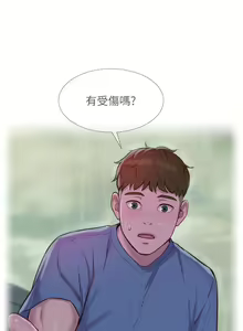 Page 1294 of 浪漫露营 41-80 - preview thumbnail