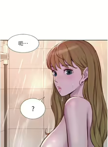Page 1299 of 浪漫露营 41-80 - preview thumbnail