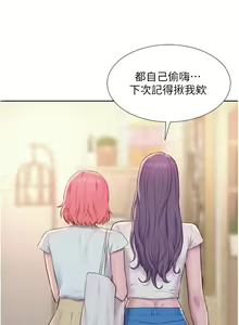 Page 133 of 浪漫露营 41-80 - preview thumbnail