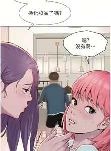Page 134 of 浪漫露营 41-80 - preview thumbnail