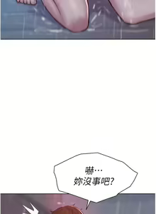 Page 1349 of 浪漫露营 41-80 - preview thumbnail