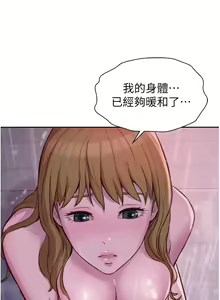 Page 1351 of 浪漫露营 41-80 - preview thumbnail