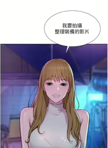 Page 138 of 浪漫露营 41-80 - preview thumbnail