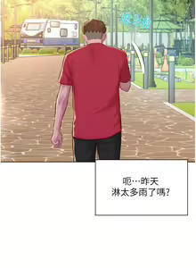 Page 1397 of 浪漫露营 41-80 - preview thumbnail
