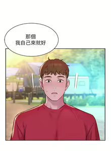 Page 1405 of 浪漫露营 41-80 - preview thumbnail