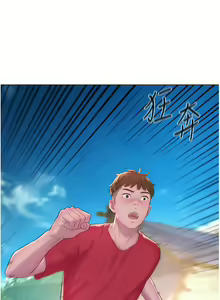 Page 1419 of 浪漫露营 41-80 - preview thumbnail
